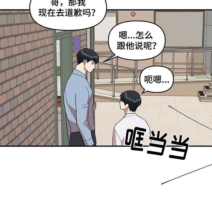 《请听我解释》漫画最新章节第3话 3_社死现场免费下拉式在线观看章节第【27】张图片