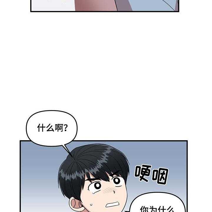 《请听我解释》漫画最新章节第2话 2_可疑的大叔免费下拉式在线观看章节第【5】张图片