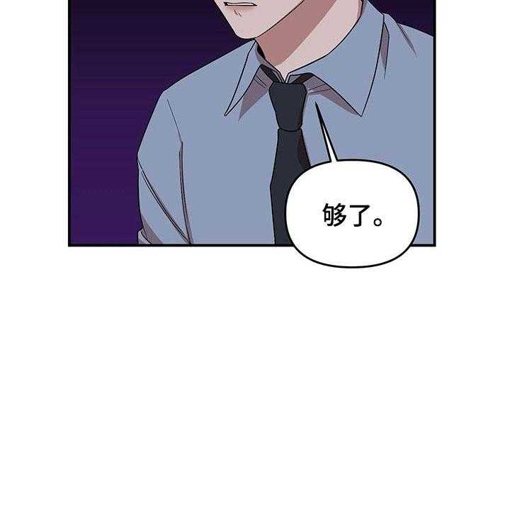 《请听我解释》漫画最新章节第2话 2_可疑的大叔免费下拉式在线观看章节第【7】张图片