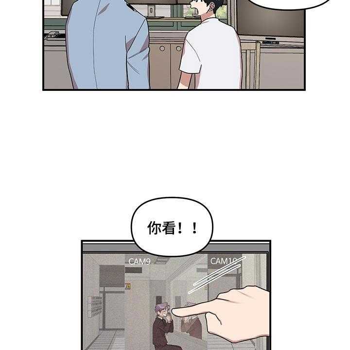 《请听我解释》漫画最新章节第2话 2_可疑的大叔免费下拉式在线观看章节第【29】张图片