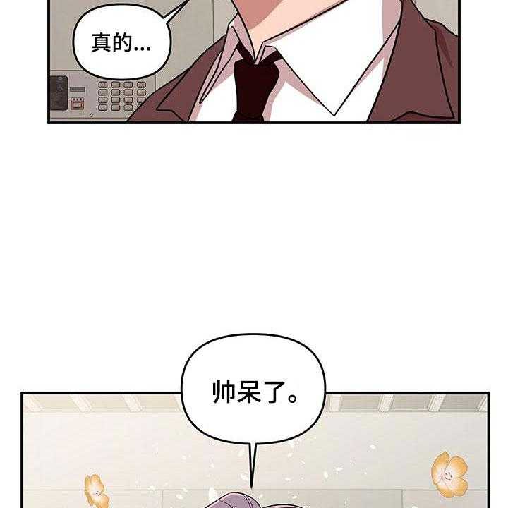 《请听我解释》漫画最新章节第2话 2_可疑的大叔免费下拉式在线观看章节第【39】张图片