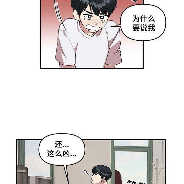 《请听我解释》漫画最新章节第2话 2_可疑的大叔免费下拉式在线观看章节第【3】张图片