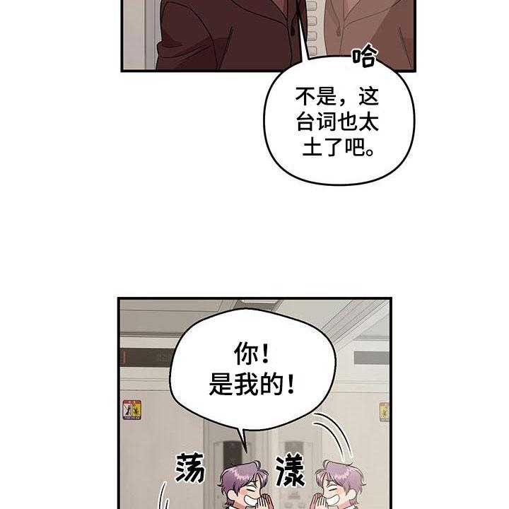 《请听我解释》漫画最新章节第2话 2_可疑的大叔免费下拉式在线观看章节第【34】张图片