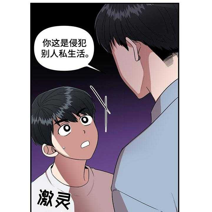 《请听我解释》漫画最新章节第2话 2_可疑的大叔免费下拉式在线观看章节第【6】张图片