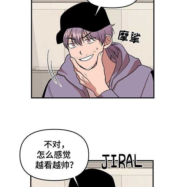 《请听我解释》漫画最新章节第1话 1_第一印象免费下拉式在线观看章节第【34】张图片