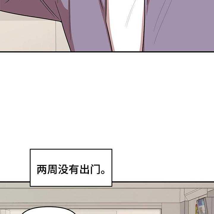 《请听我解释》漫画最新章节第1话 1_第一印象免费下拉式在线观看章节第【36】张图片