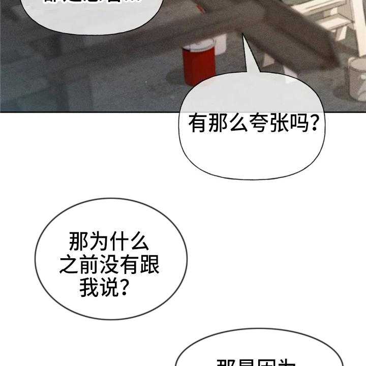 《秋牡丹剧场》漫画最新章节第41话 41_夸张免费下拉式在线观看章节第【22】张图片