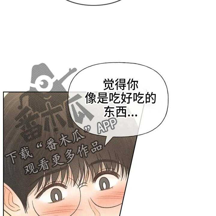 《秋牡丹剧场》漫画最新章节第41话 41_夸张免费下拉式在线观看章节第【40】张图片