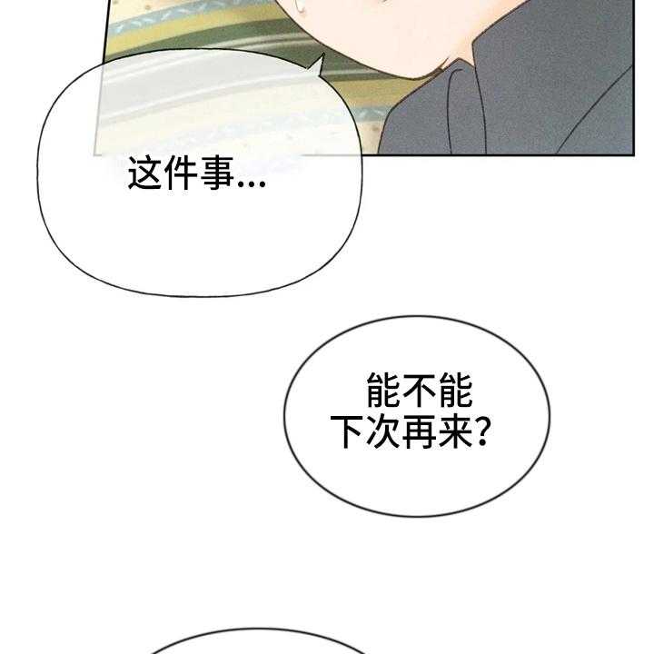 《秋牡丹剧场》漫画最新章节第41话 41_夸张免费下拉式在线观看章节第【29】张图片