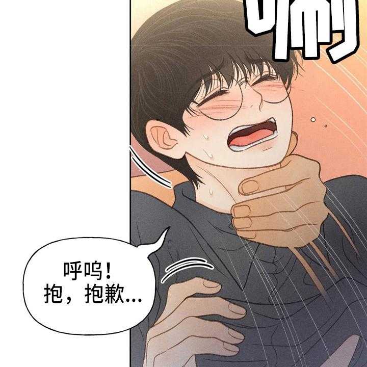 《秋牡丹剧场》漫画最新章节第41话 41_夸张免费下拉式在线观看章节第【4】张图片