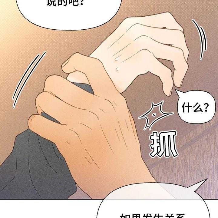 《秋牡丹剧场》漫画最新章节第39话 39_老师免费下拉式在线观看章节第【6】张图片