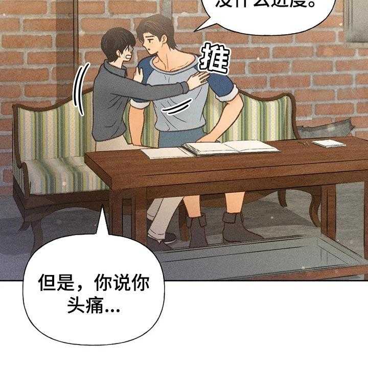 《秋牡丹剧场》漫画最新章节第39话 39_老师免费下拉式在线观看章节第【9】张图片