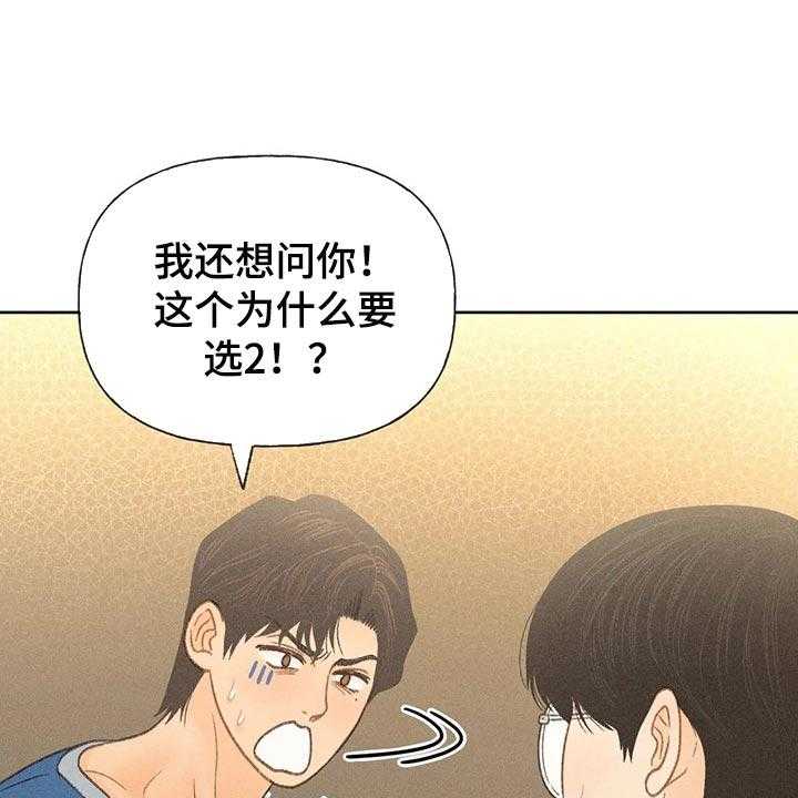 《秋牡丹剧场》漫画最新章节第39话 39_老师免费下拉式在线观看章节第【27】张图片