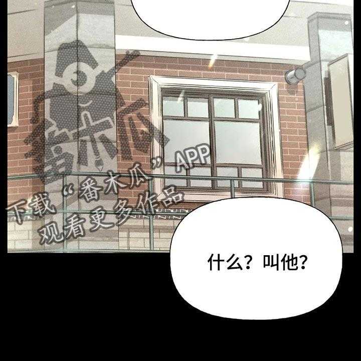 《秋牡丹剧场》漫画最新章节第39话 39_老师免费下拉式在线观看章节第【50】张图片