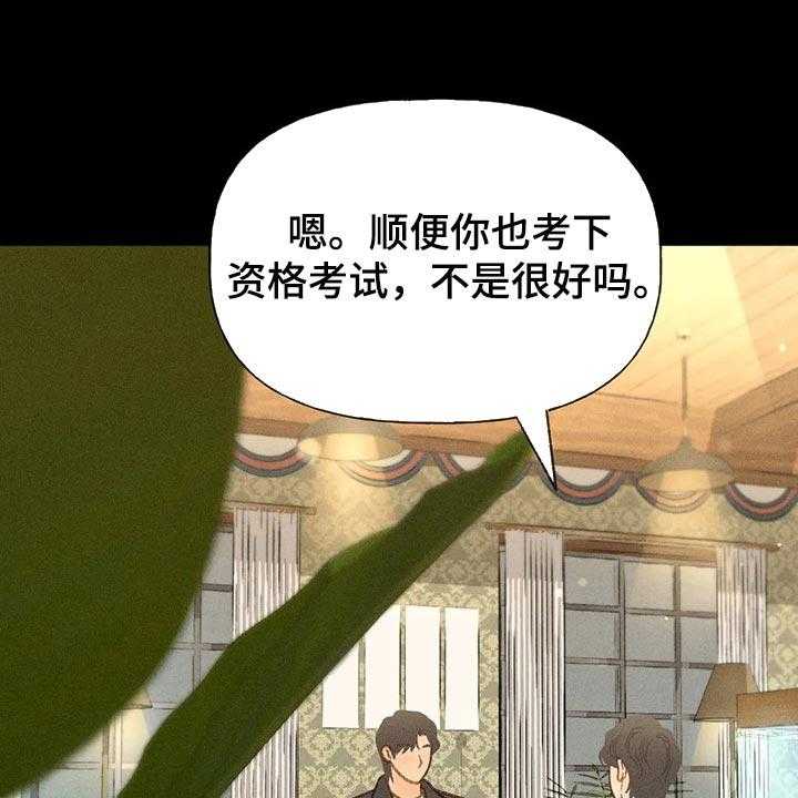 《秋牡丹剧场》漫画最新章节第39话 39_老师免费下拉式在线观看章节第【49】张图片