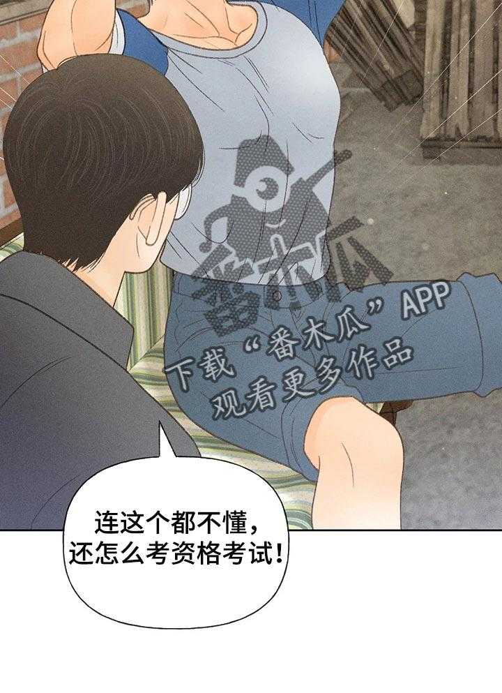 《秋牡丹剧场》漫画最新章节第39话 39_老师免费下拉式在线观看章节第【24】张图片