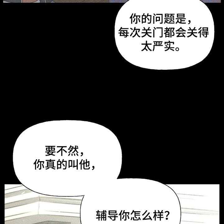 《秋牡丹剧场》漫画最新章节第39话 39_老师免费下拉式在线观看章节第【51】张图片