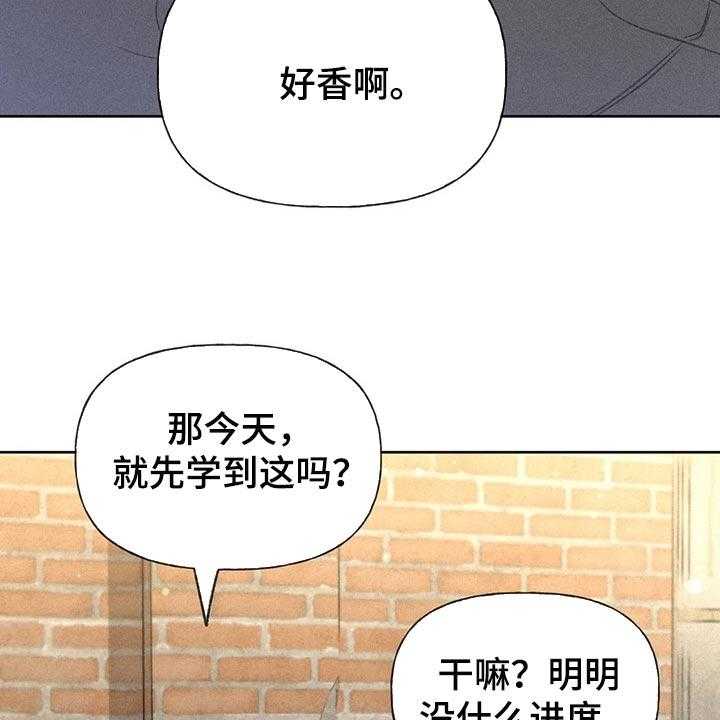 《秋牡丹剧场》漫画最新章节第39话 39_老师免费下拉式在线观看章节第【10】张图片