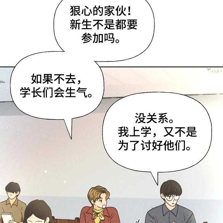 《秋牡丹剧场》漫画最新章节第37话 37_辅导免费下拉式在线观看章节第【46】张图片