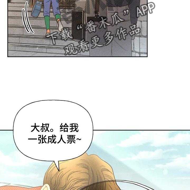 《秋牡丹剧场》漫画最新章节第37话 37_辅导免费下拉式在线观看章节第【30】张图片