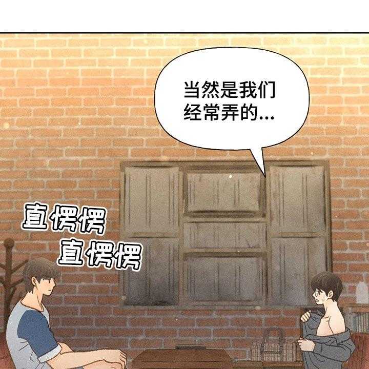 《秋牡丹剧场》漫画最新章节第37话 37_辅导免费下拉式在线观看章节第【8】张图片