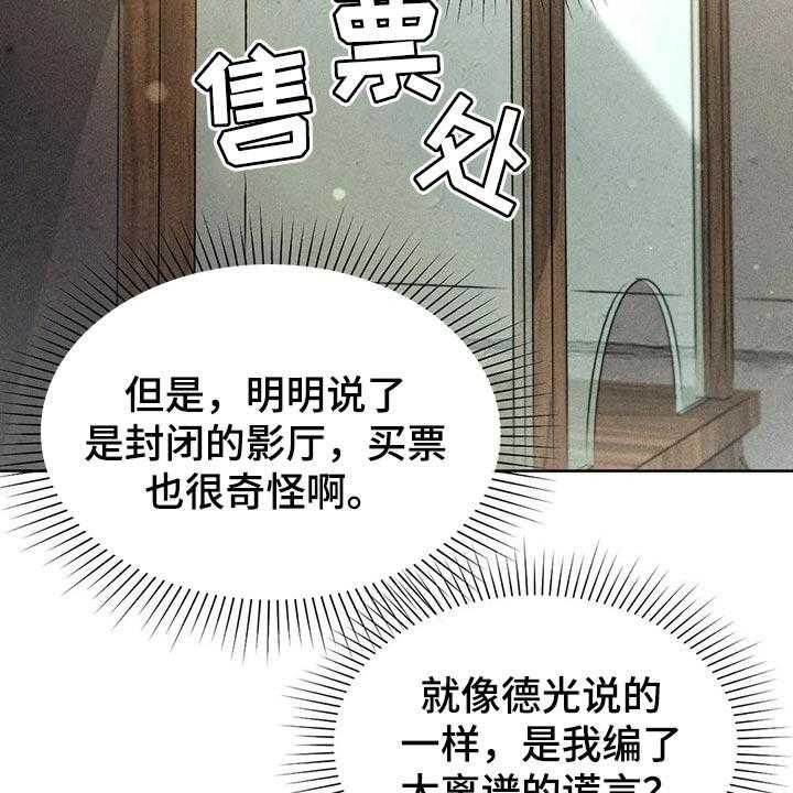 《秋牡丹剧场》漫画最新章节第37话 37_辅导免费下拉式在线观看章节第【24】张图片