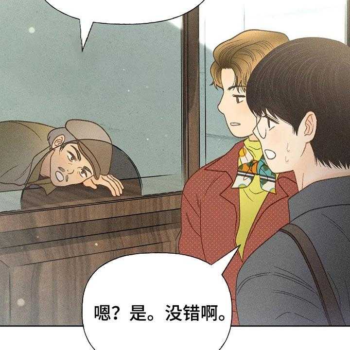 《秋牡丹剧场》漫画最新章节第37话 37_辅导免费下拉式在线观看章节第【20】张图片