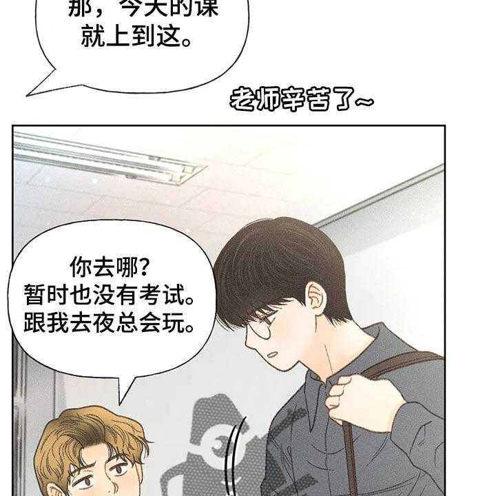 《秋牡丹剧场》漫画最新章节第37话 37_辅导免费下拉式在线观看章节第【44】张图片