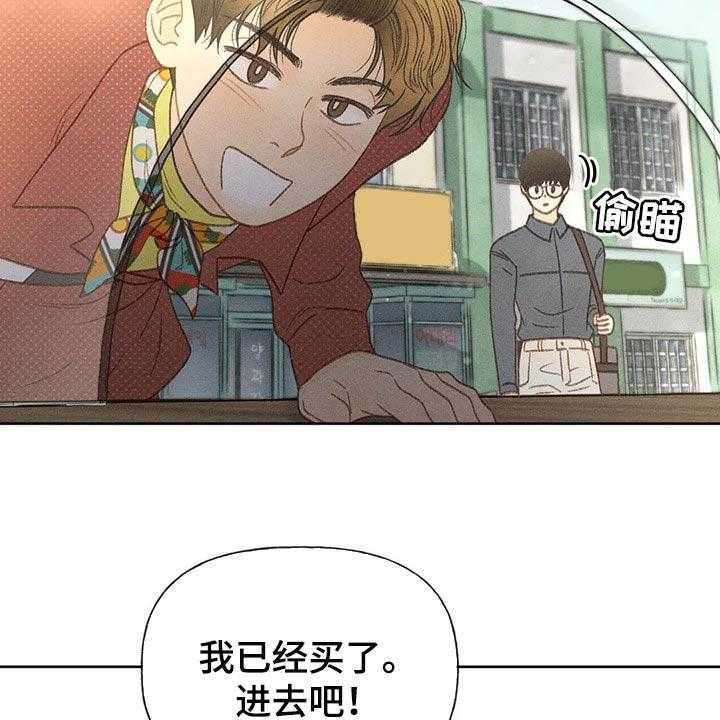 《秋牡丹剧场》漫画最新章节第37话 37_辅导免费下拉式在线观看章节第【29】张图片