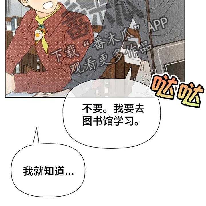 《秋牡丹剧场》漫画最新章节第37话 37_辅导免费下拉式在线观看章节第【43】张图片