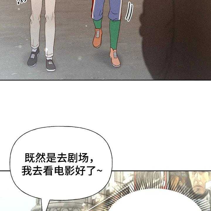 《秋牡丹剧场》漫画最新章节第37话 37_辅导免费下拉式在线观看章节第【33】张图片