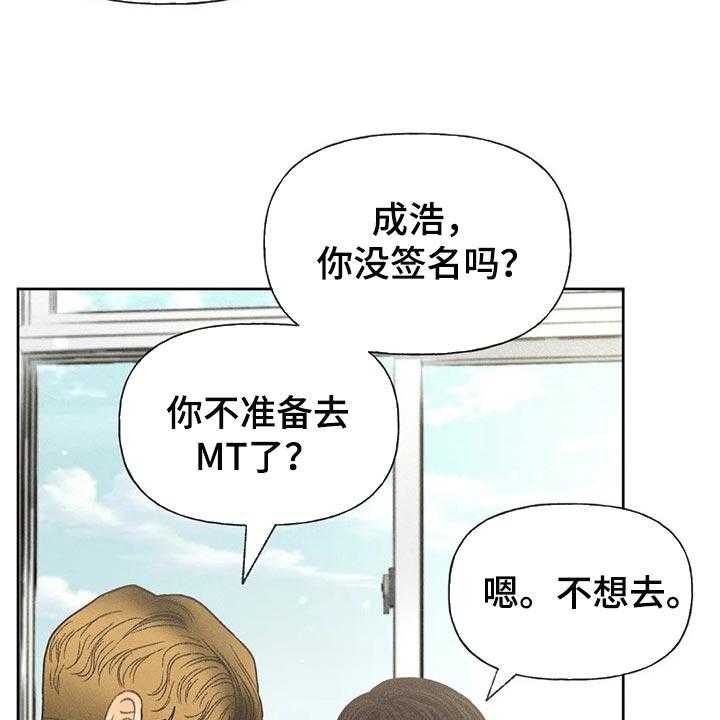 《秋牡丹剧场》漫画最新章节第37话 37_辅导免费下拉式在线观看章节第【48】张图片