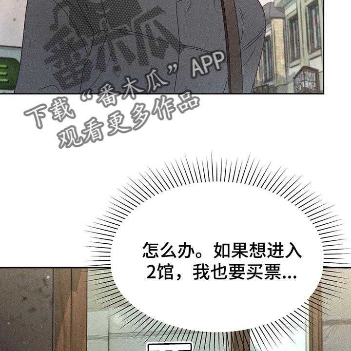 《秋牡丹剧场》漫画最新章节第37话 37_辅导免费下拉式在线观看章节第【25】张图片