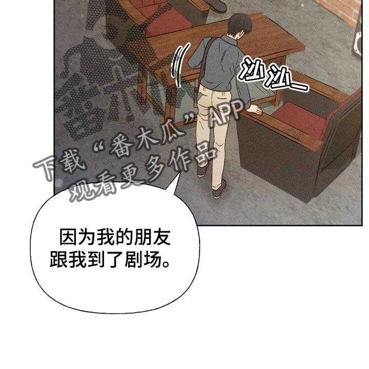 《秋牡丹剧场》漫画最新章节第37话 37_辅导免费下拉式在线观看章节第【13】张图片