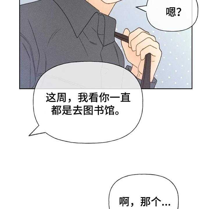 《秋牡丹剧场》漫画最新章节第37话 37_辅导免费下拉式在线观看章节第【41】张图片