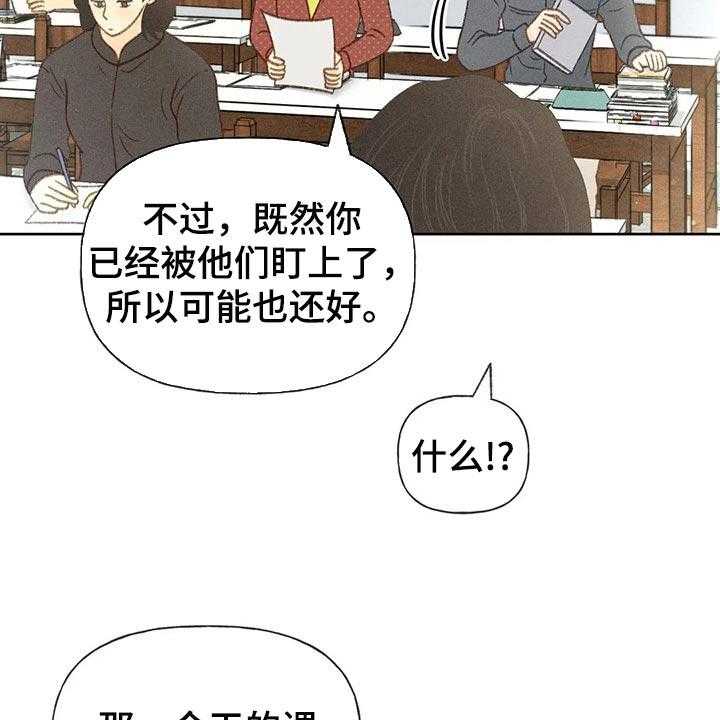 《秋牡丹剧场》漫画最新章节第37话 37_辅导免费下拉式在线观看章节第【45】张图片