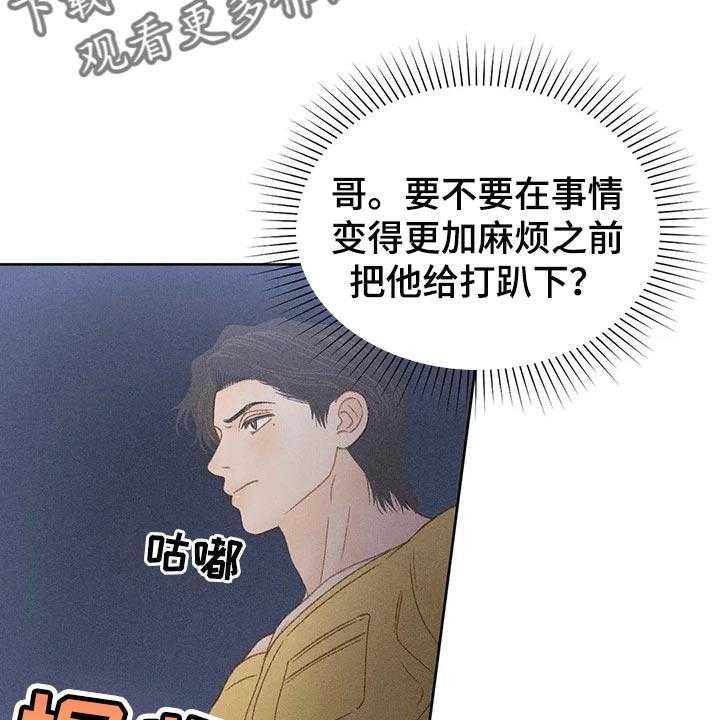 《秋牡丹剧场》漫画最新章节第36话 36_借口免费下拉式在线观看章节第【38】张图片