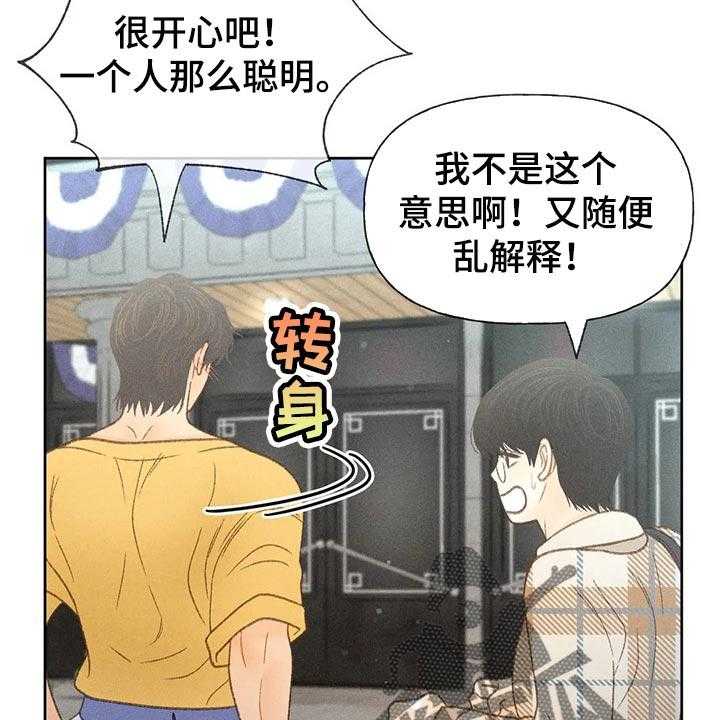 《秋牡丹剧场》漫画最新章节第36话 36_借口免费下拉式在线观看章节第【11】张图片