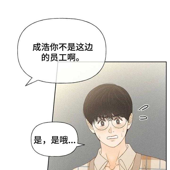 《秋牡丹剧场》漫画最新章节第36话 36_借口免费下拉式在线观看章节第【41】张图片