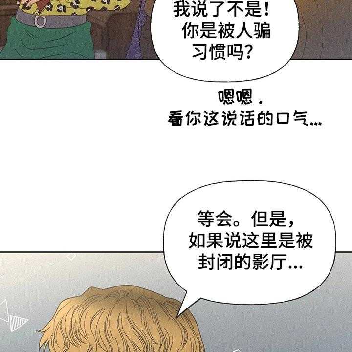 《秋牡丹剧场》漫画最新章节第36话 36_借口免费下拉式在线观看章节第【46】张图片