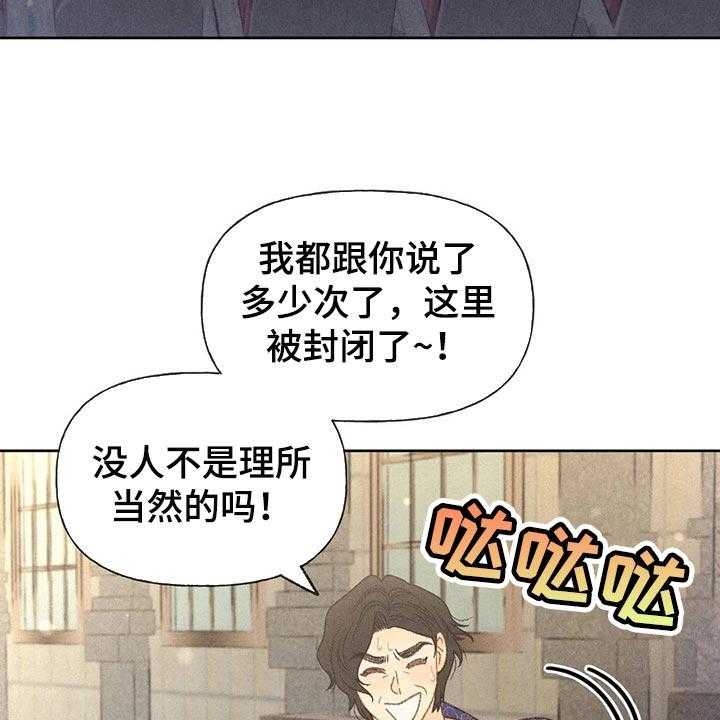 《秋牡丹剧场》漫画最新章节第36话 36_借口免费下拉式在线观看章节第【49】张图片