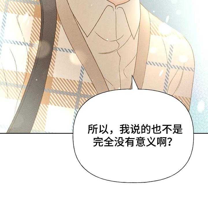 《秋牡丹剧场》漫画最新章节第36话 36_借口免费下拉式在线观看章节第【14】张图片