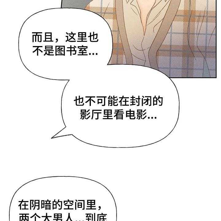 《秋牡丹剧场》漫画最新章节第36话 36_借口免费下拉式在线观看章节第【40】张图片