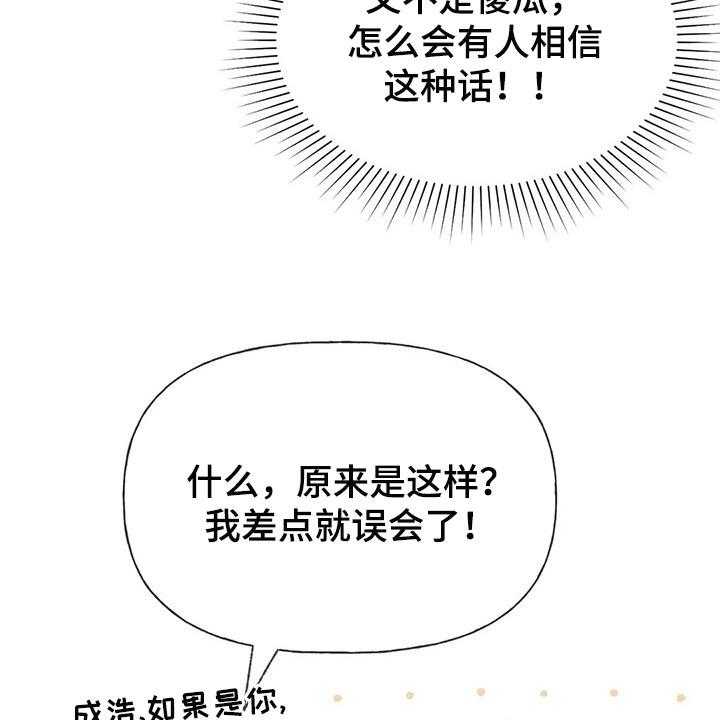 《秋牡丹剧场》漫画最新章节第36话 36_借口免费下拉式在线观看章节第【27】张图片