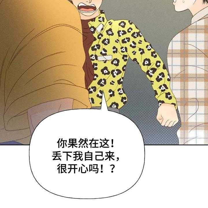 《秋牡丹剧场》漫画最新章节第35话 35_这里是什么地方免费下拉式在线观看章节第【8】张图片