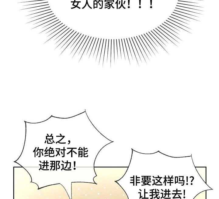 《秋牡丹剧场》漫画最新章节第35话 35_这里是什么地方免费下拉式在线观看章节第【30】张图片