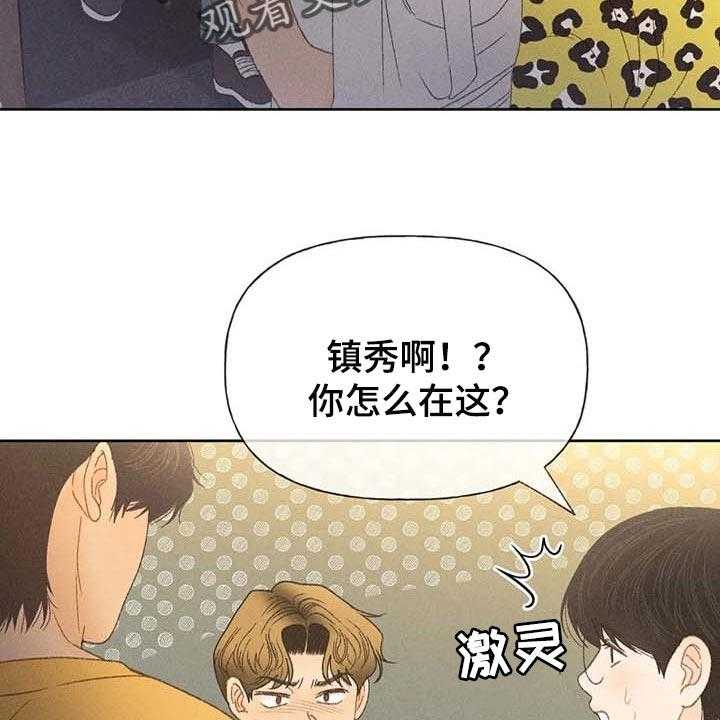 《秋牡丹剧场》漫画最新章节第35话 35_这里是什么地方免费下拉式在线观看章节第【9】张图片