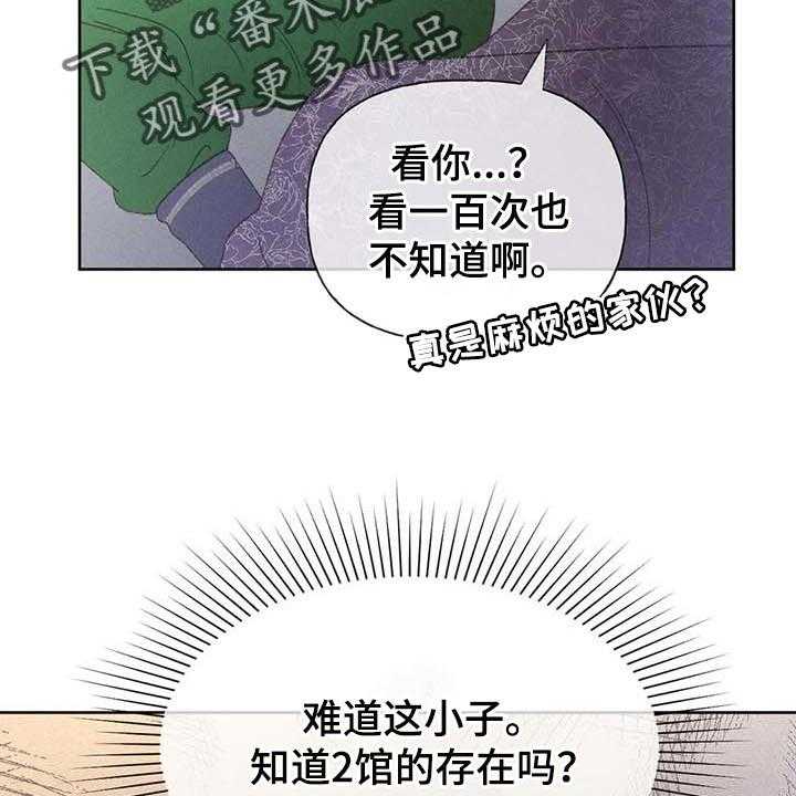 《秋牡丹剧场》漫画最新章节第35话 35_这里是什么地方免费下拉式在线观看章节第【37】张图片