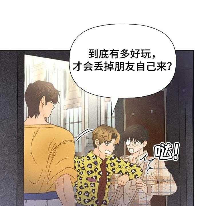 《秋牡丹剧场》漫画最新章节第35话 35_这里是什么地方免费下拉式在线观看章节第【7】张图片