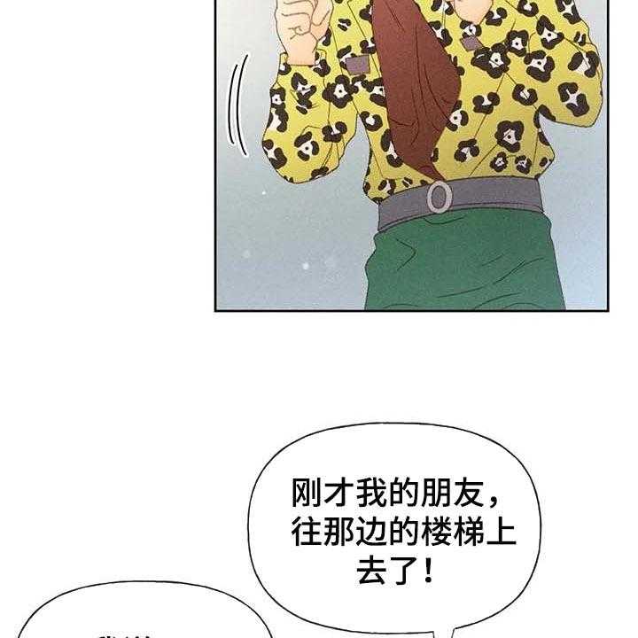 《秋牡丹剧场》漫画最新章节第35话 35_这里是什么地方免费下拉式在线观看章节第【41】张图片